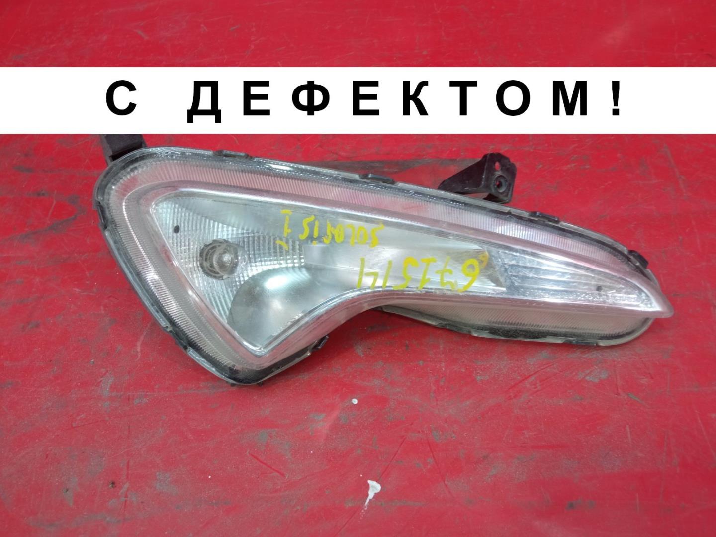 Фара противотуманная