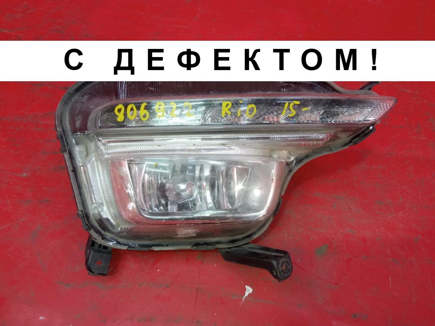 Фара противотуманная