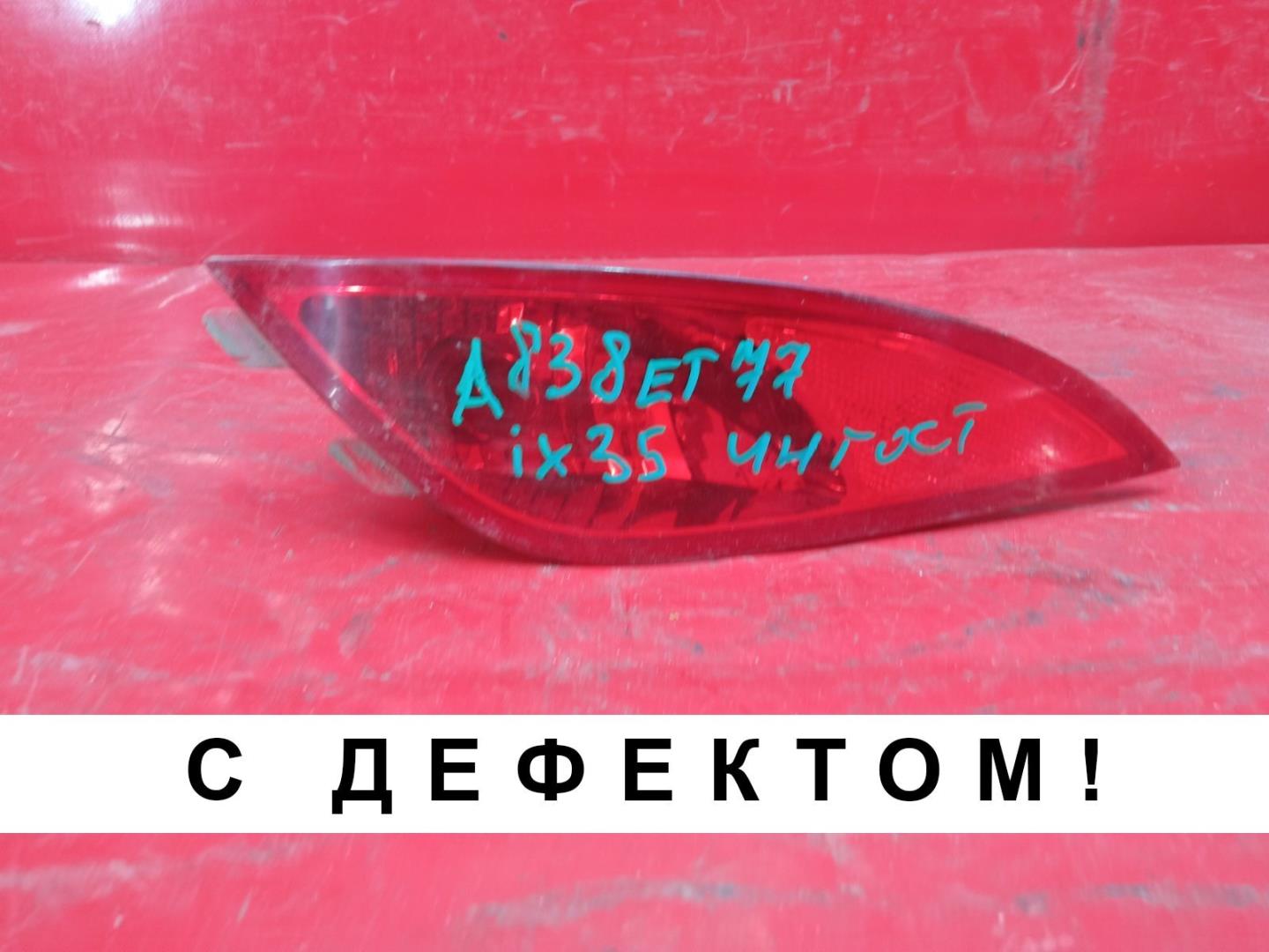 Фара противотуманная