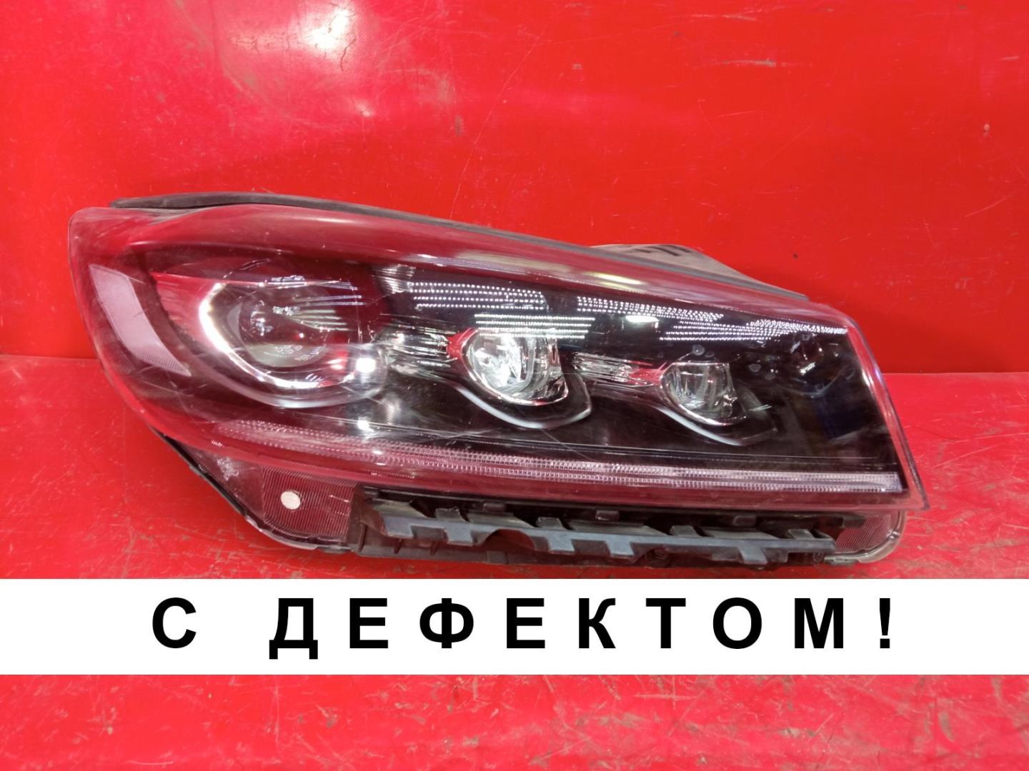 Фара