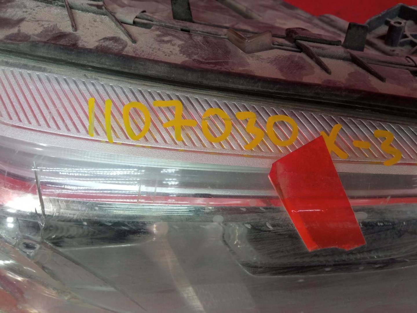Фара