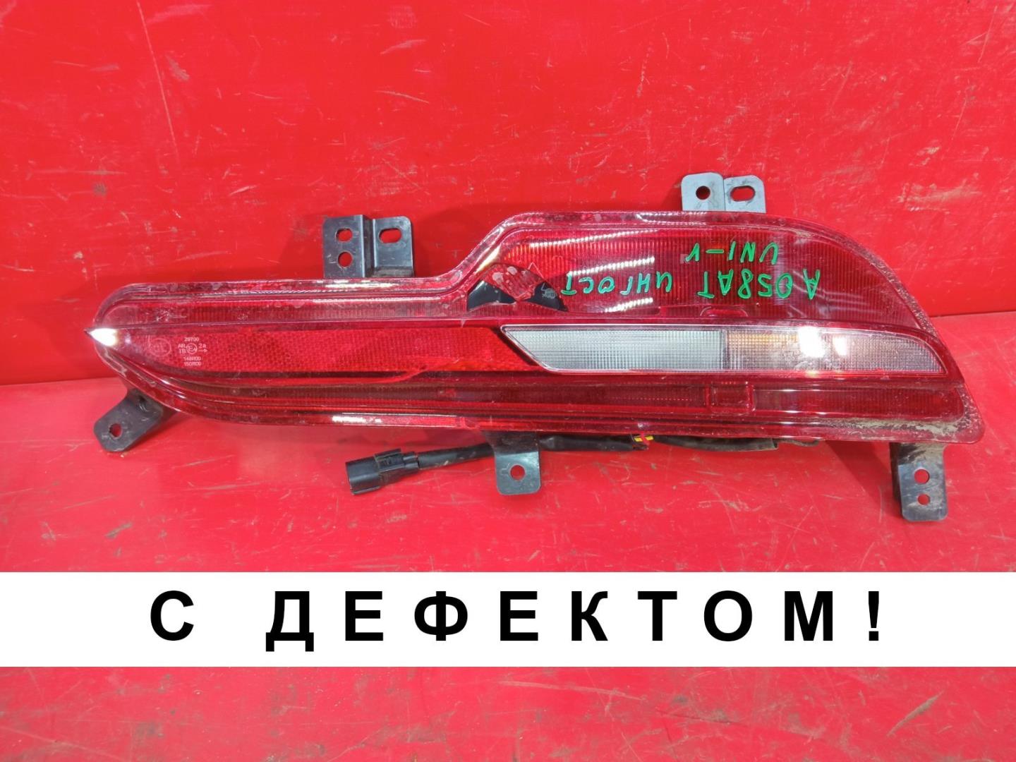 Фара противотуманная