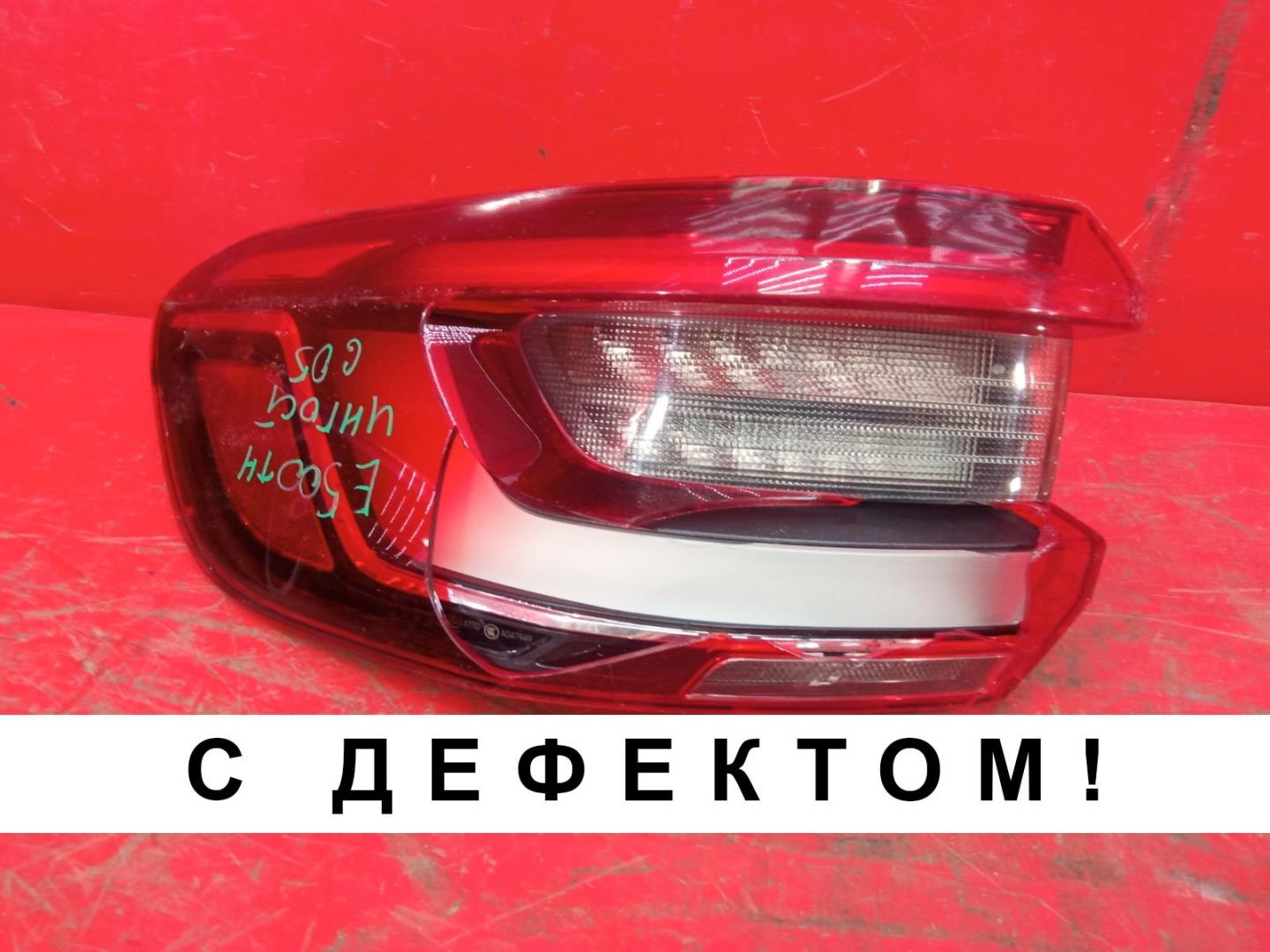 Фонарь задний