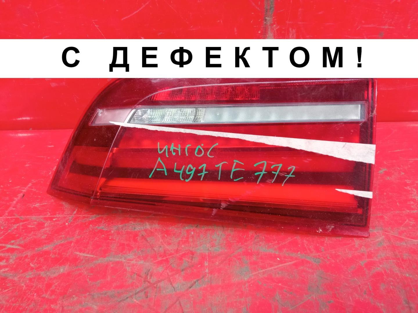 Фонарь задний