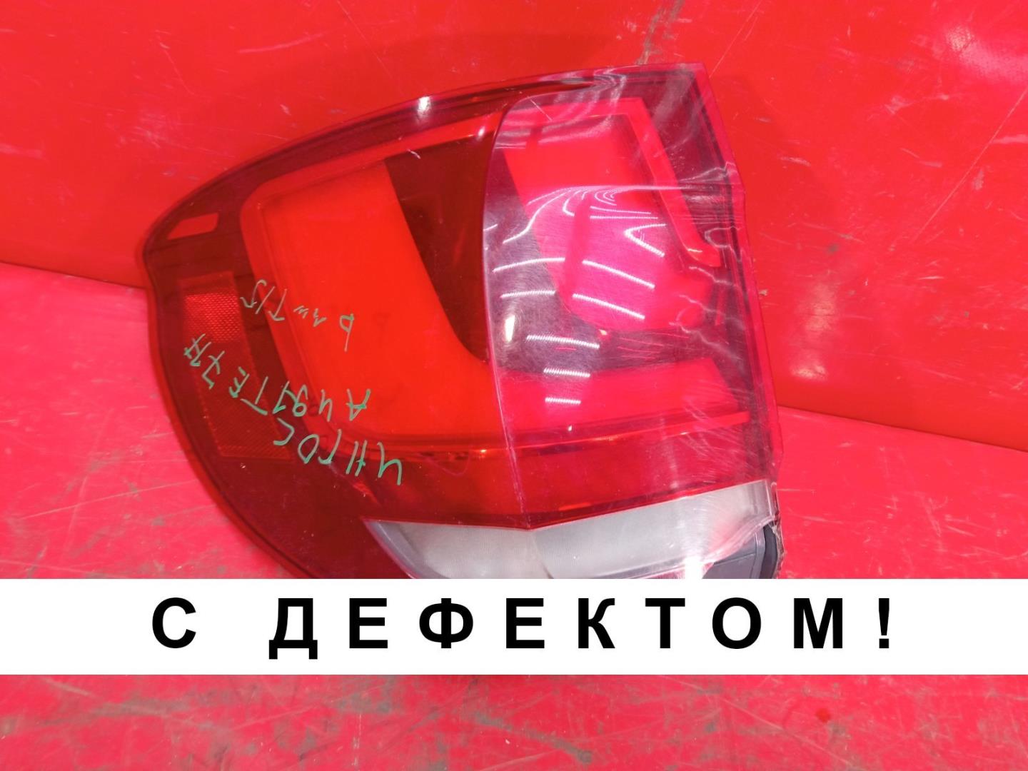 Фонарь задний