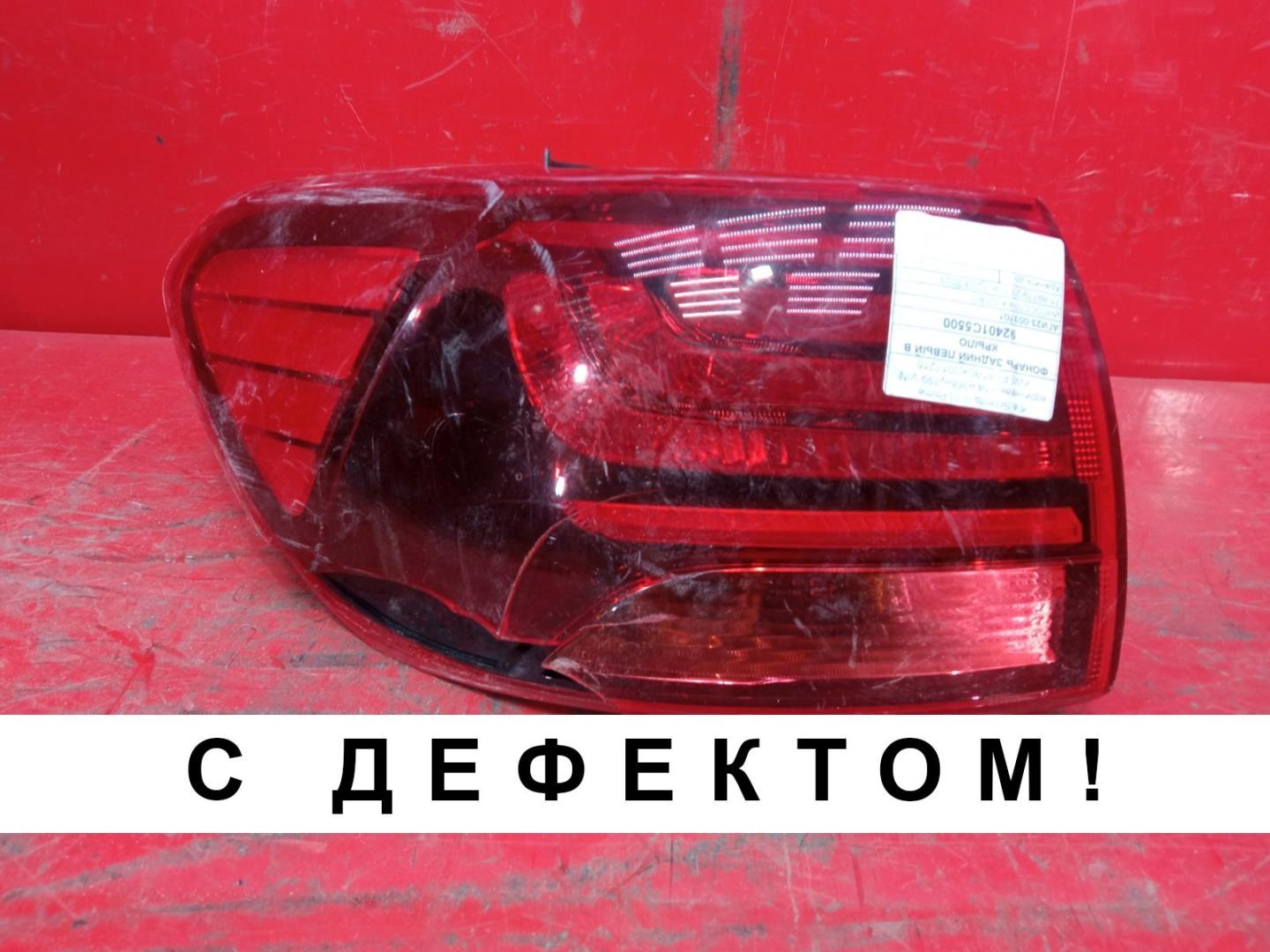 Фонарь задний