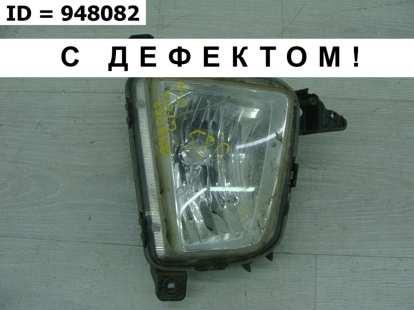 Фара противотуманная