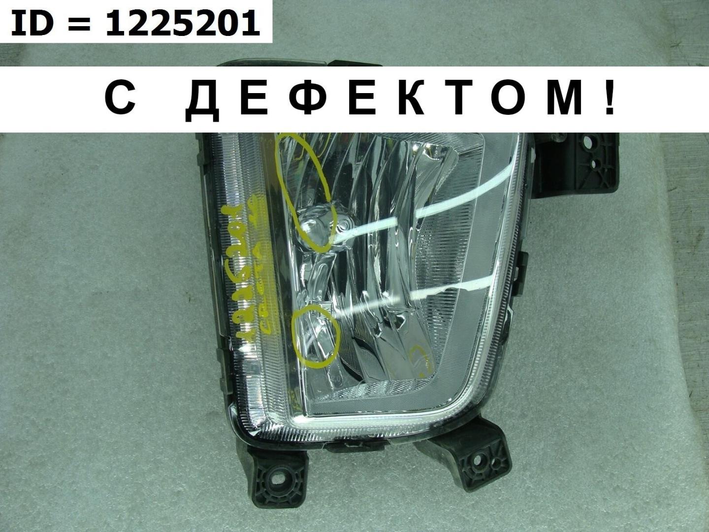 Фара противотуманная