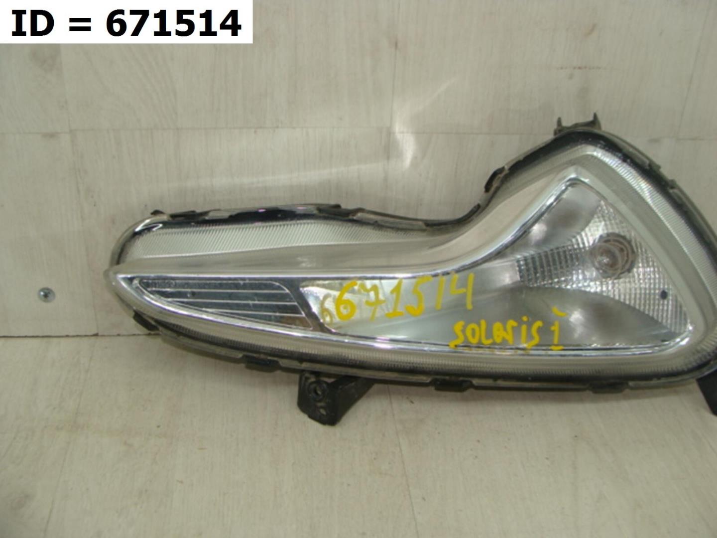 Фара противотуманная