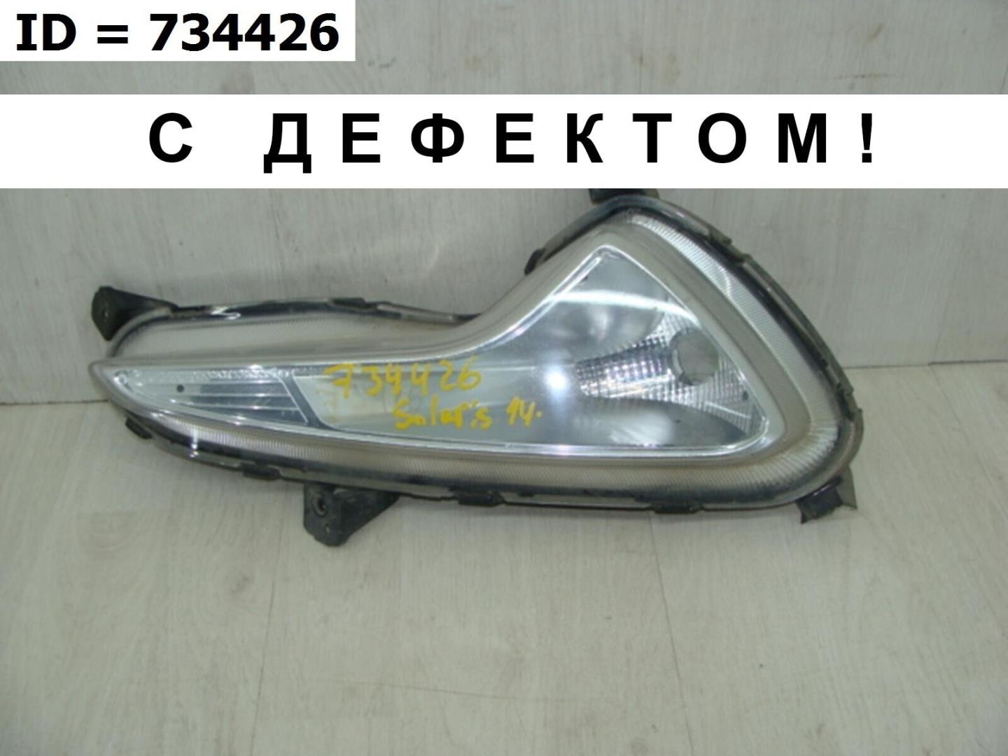 Фара противотуманная