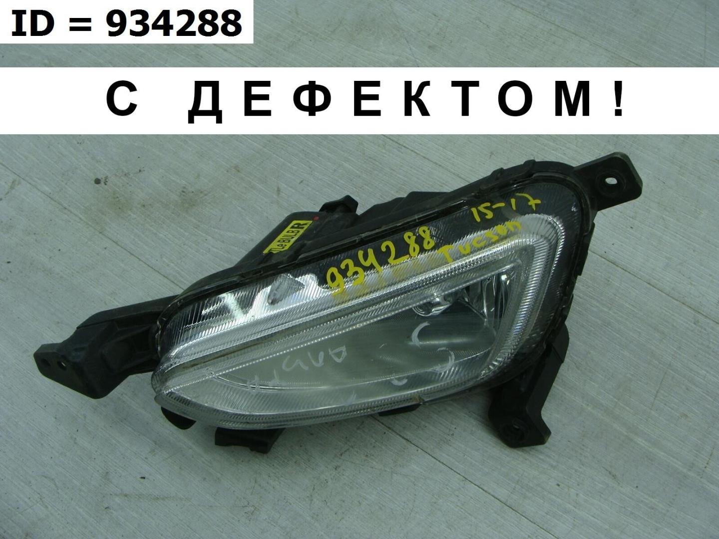 Фара противотуманная