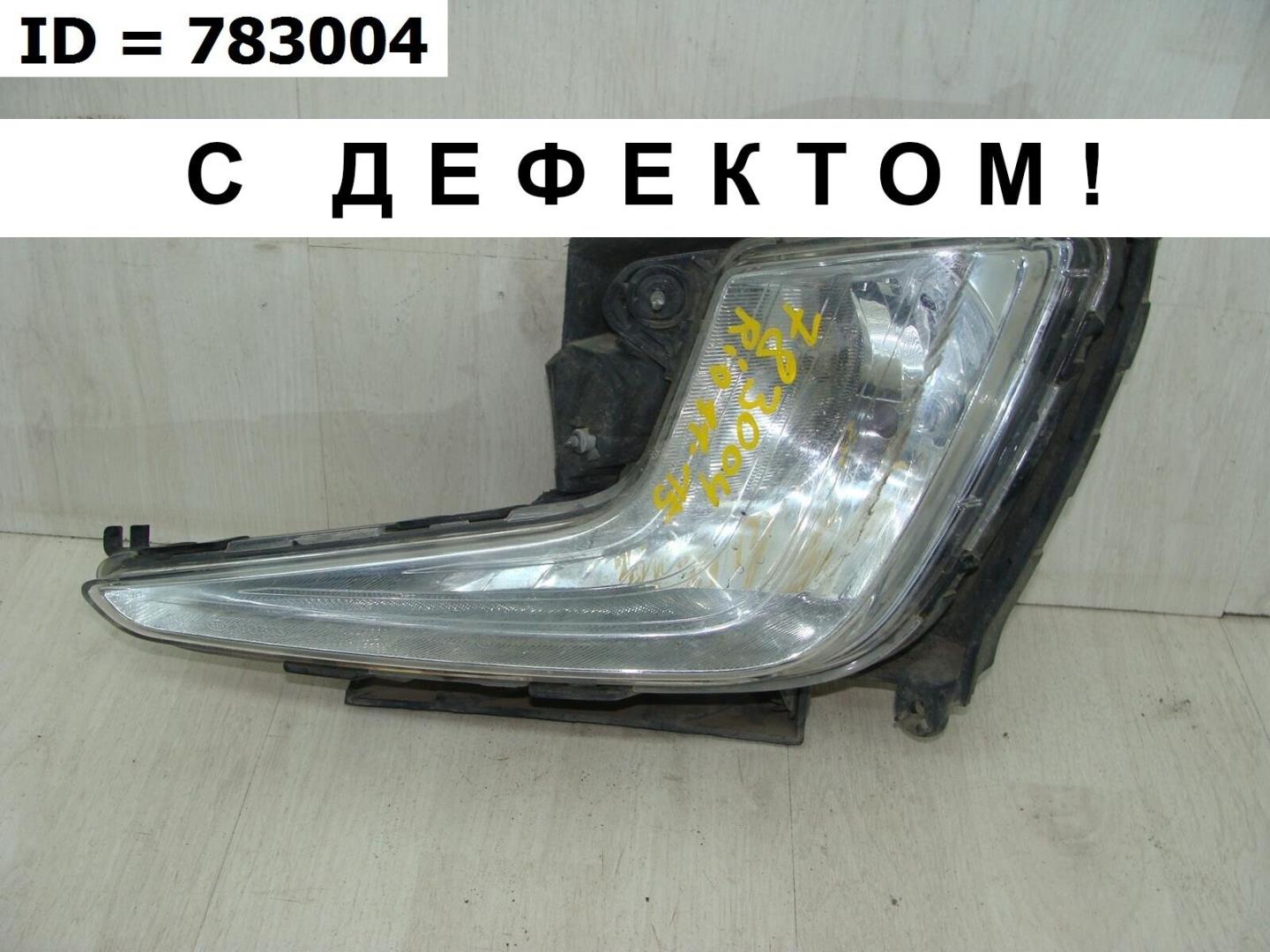 Фара противотуманная