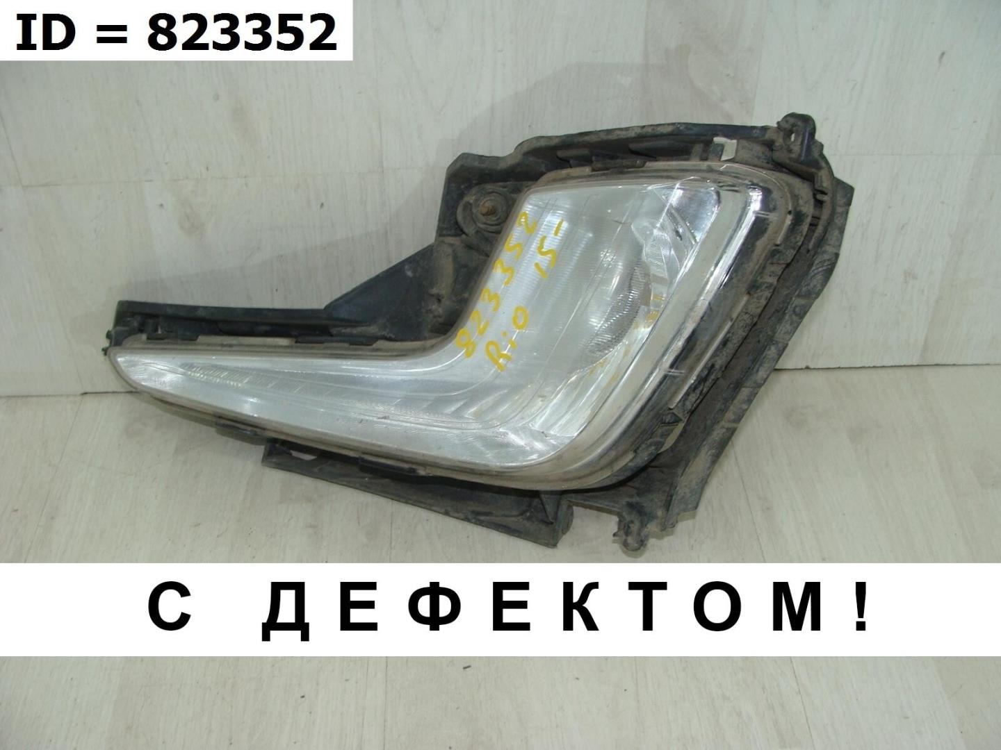 Фара противотуманная