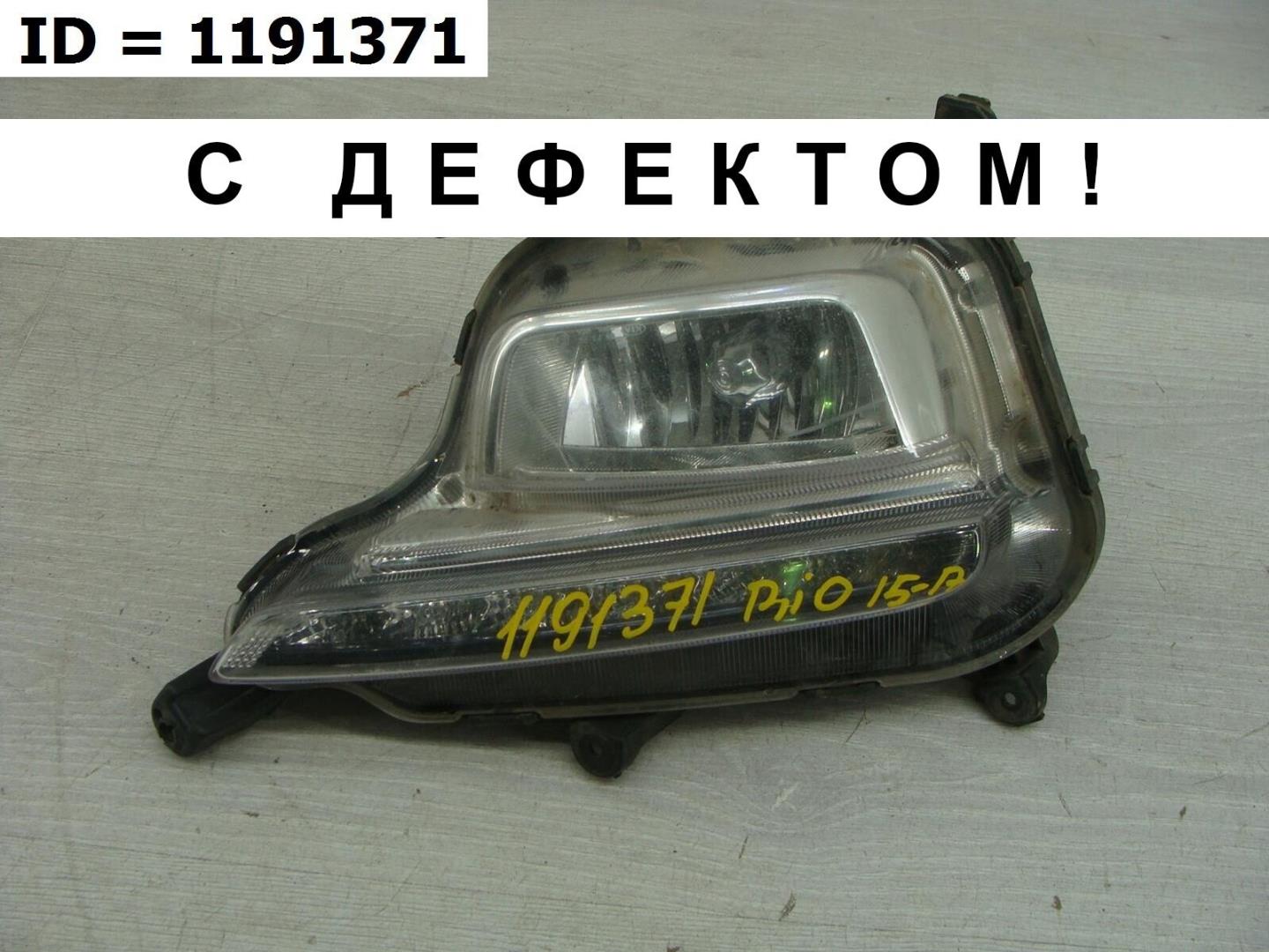 Фара противотуманная