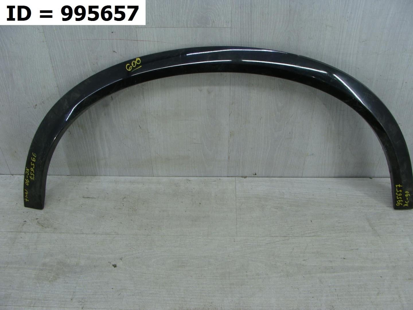 Накладка на крыло