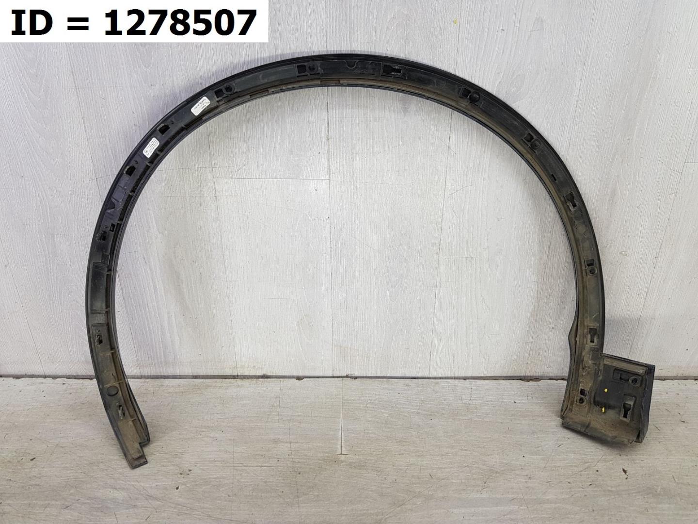 Накладка на крыло