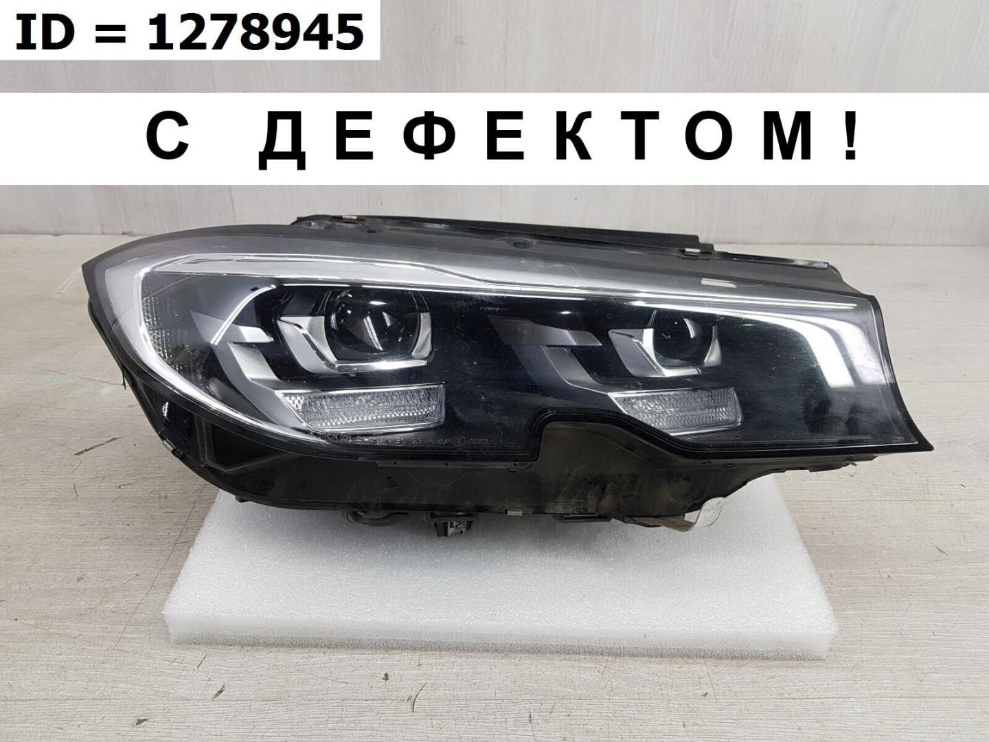 Фара