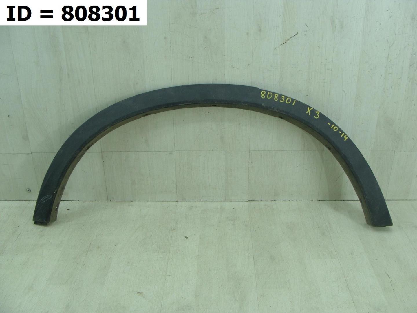 Накладка на крыло