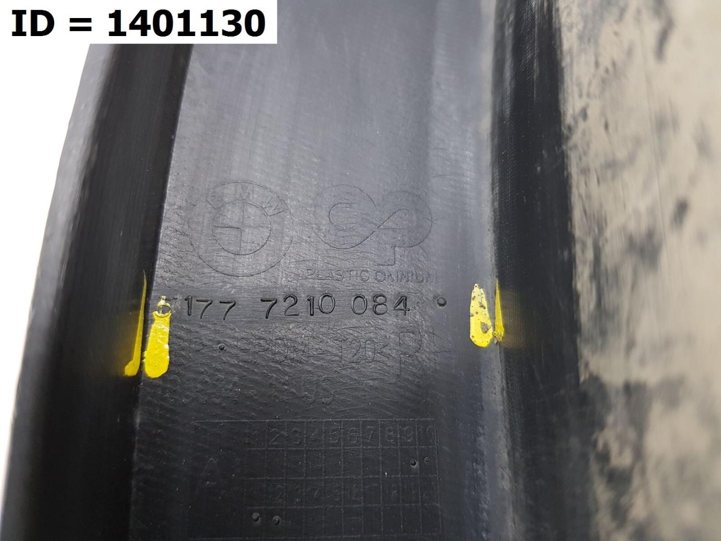 Накладка на крыло