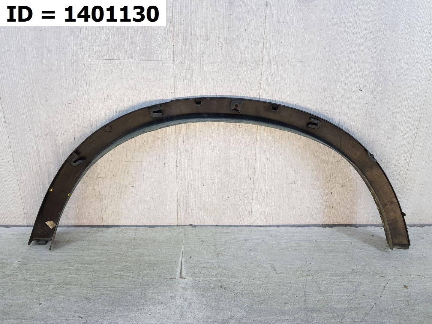 Накладка на крыло