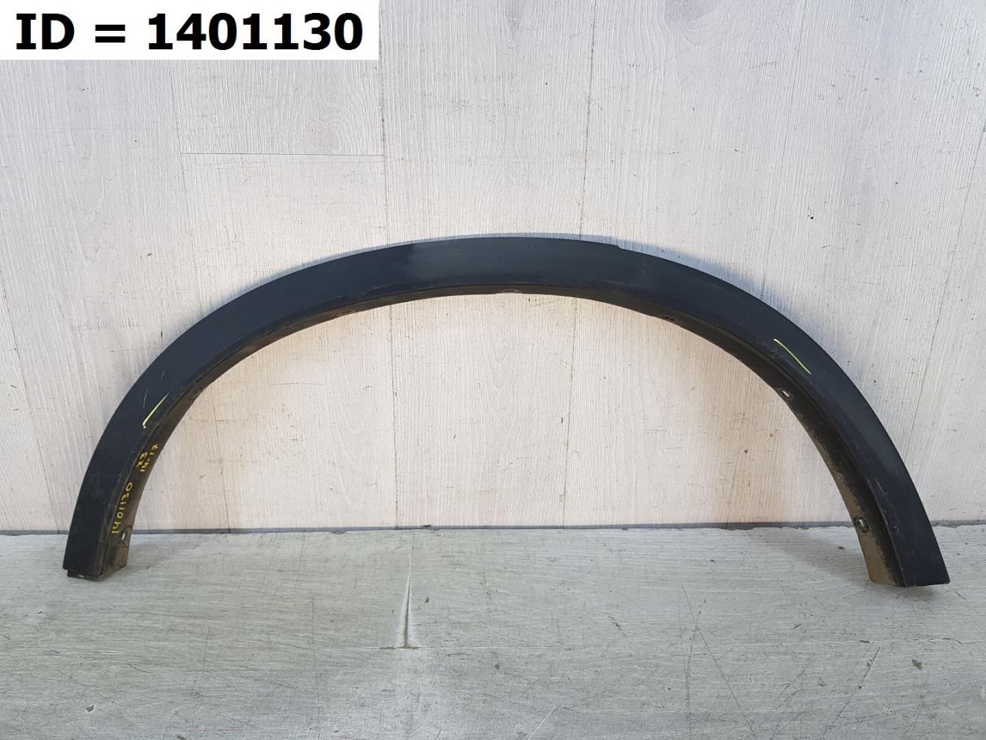 Накладка на крыло