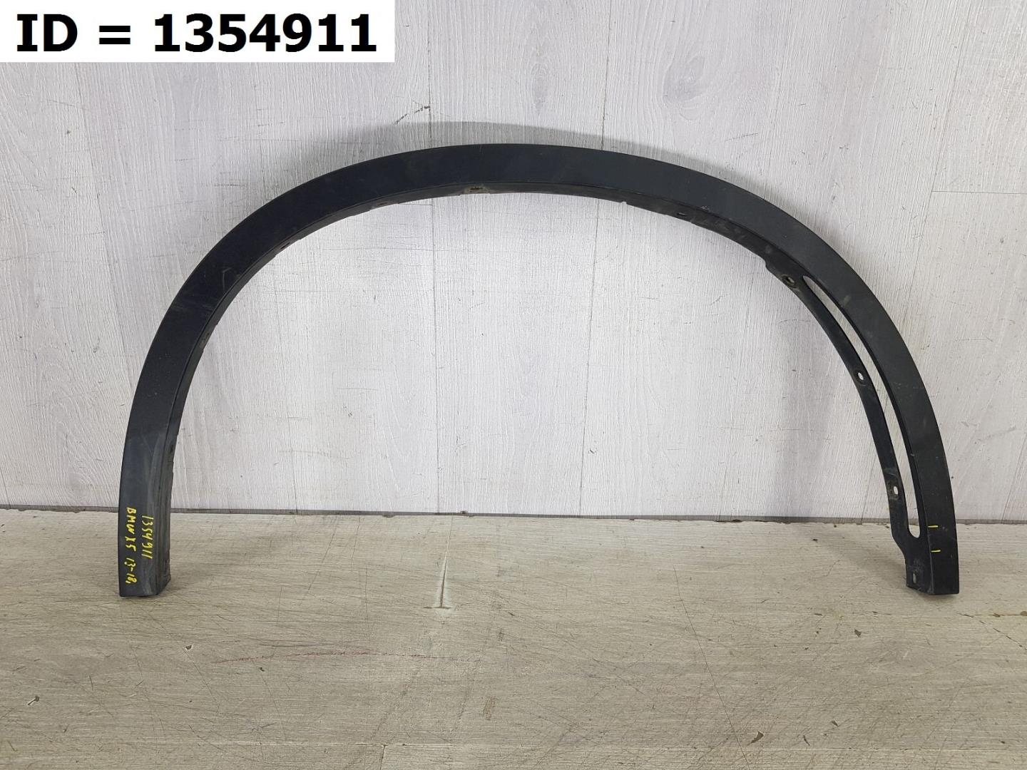 Накладка на крыло