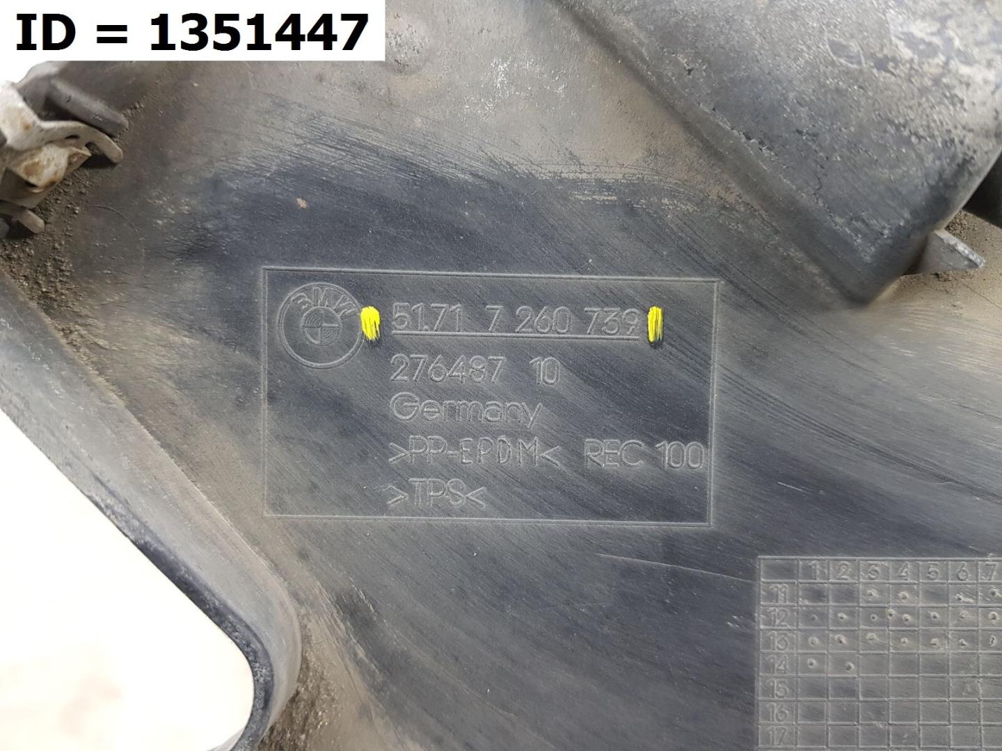 Пыльник переднего бампера