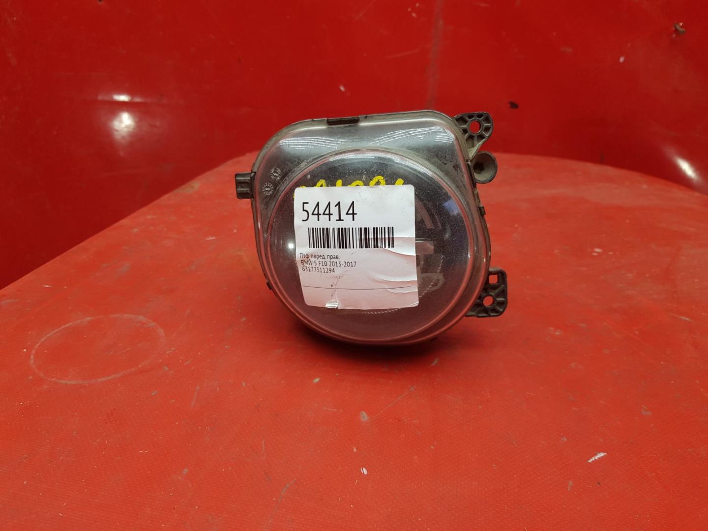 Фара противотуманная