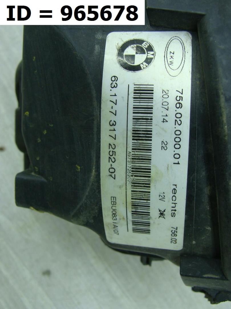 Фара противотуманная