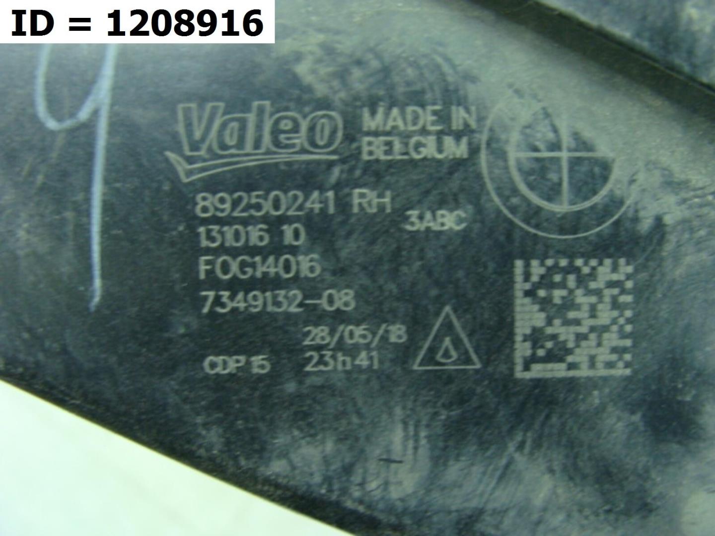 Фара противотуманная