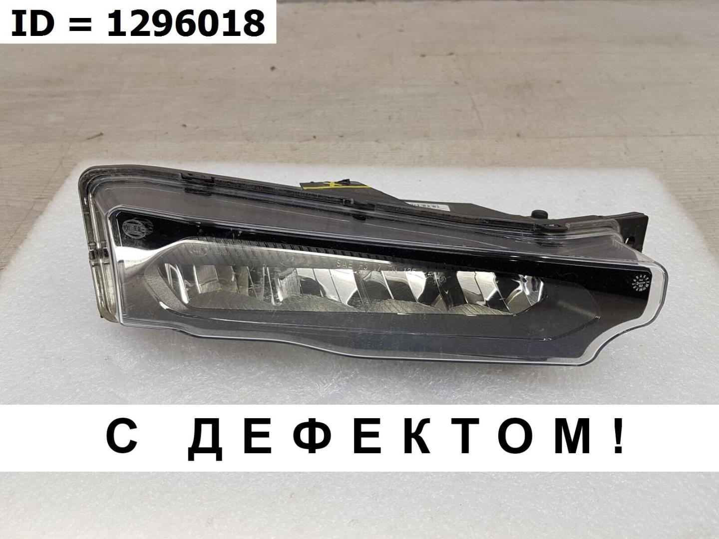 Фара противотуманная