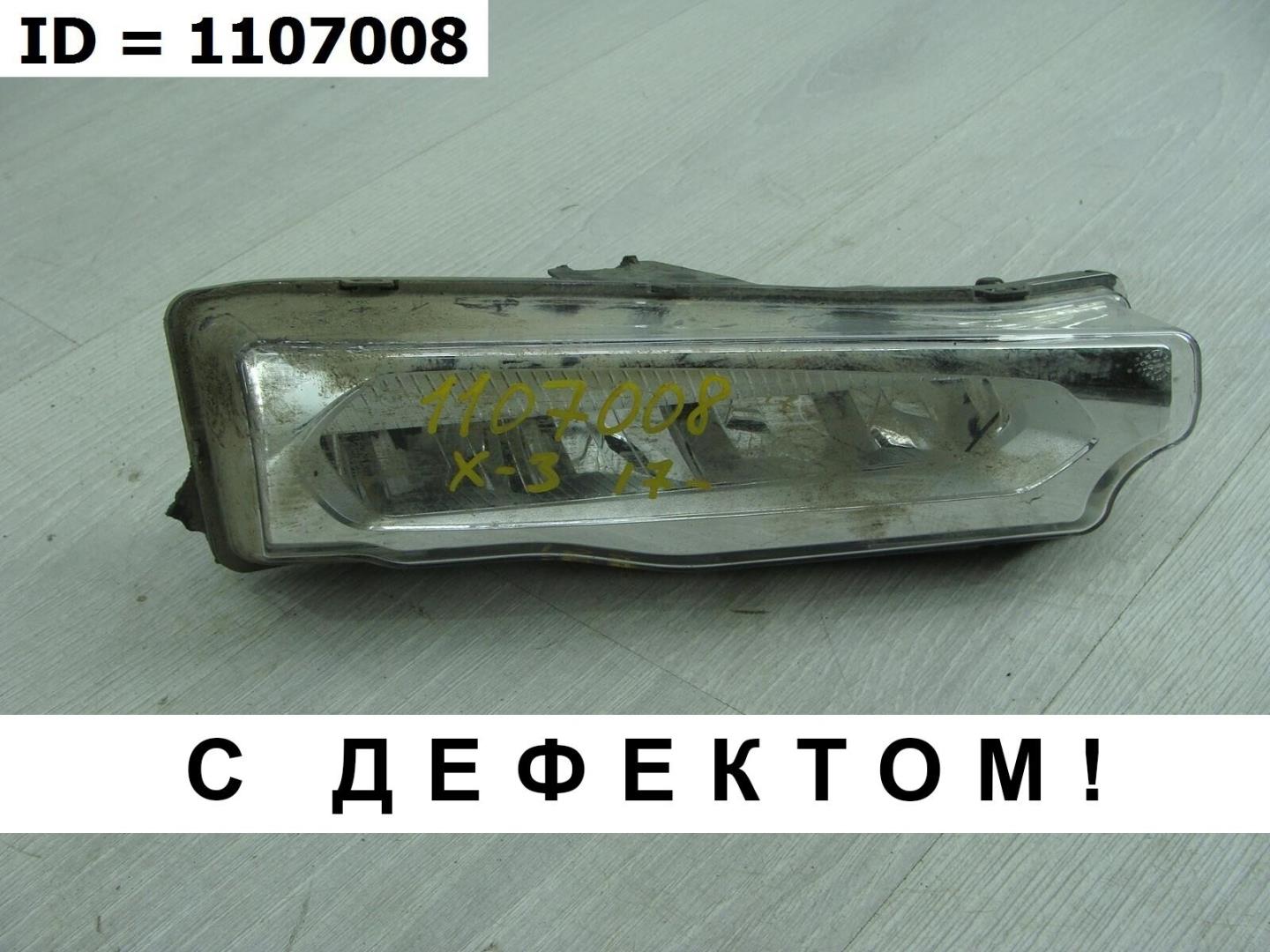 Фара противотуманная