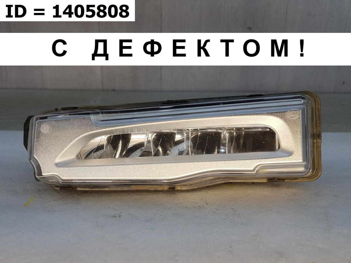 Фара противотуманная