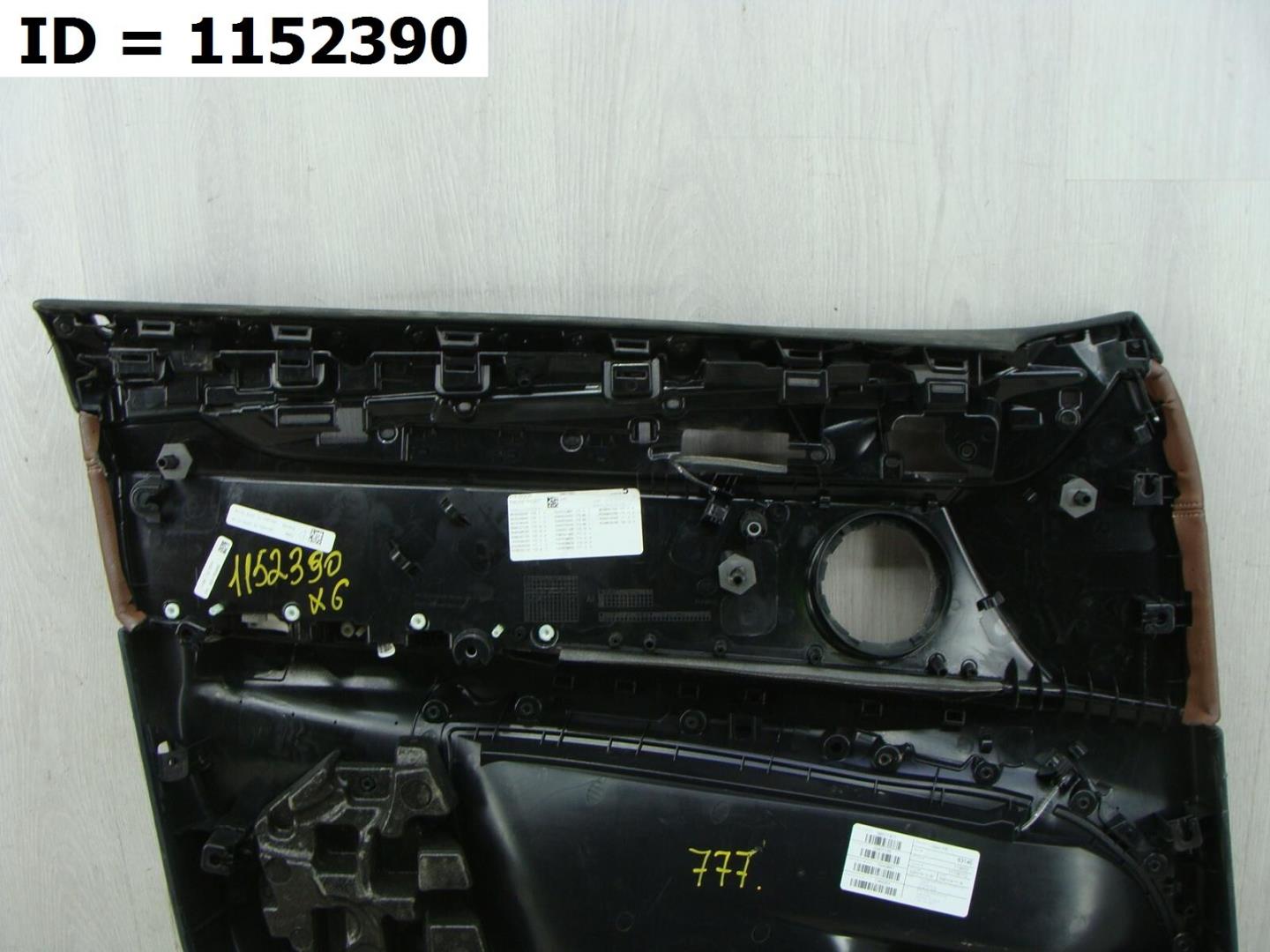 Обшивка двери