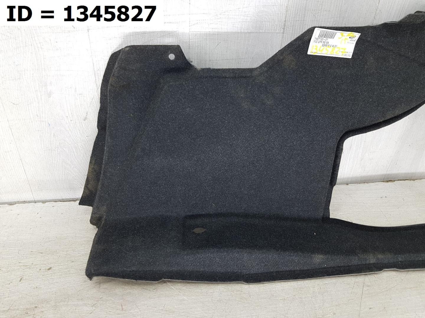 Обшивка багажника