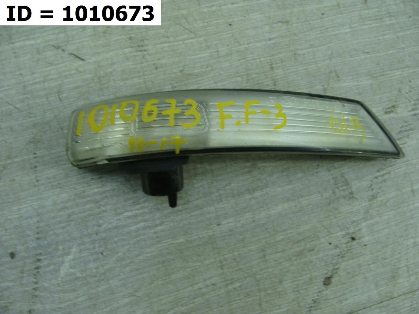 Указатель поворота