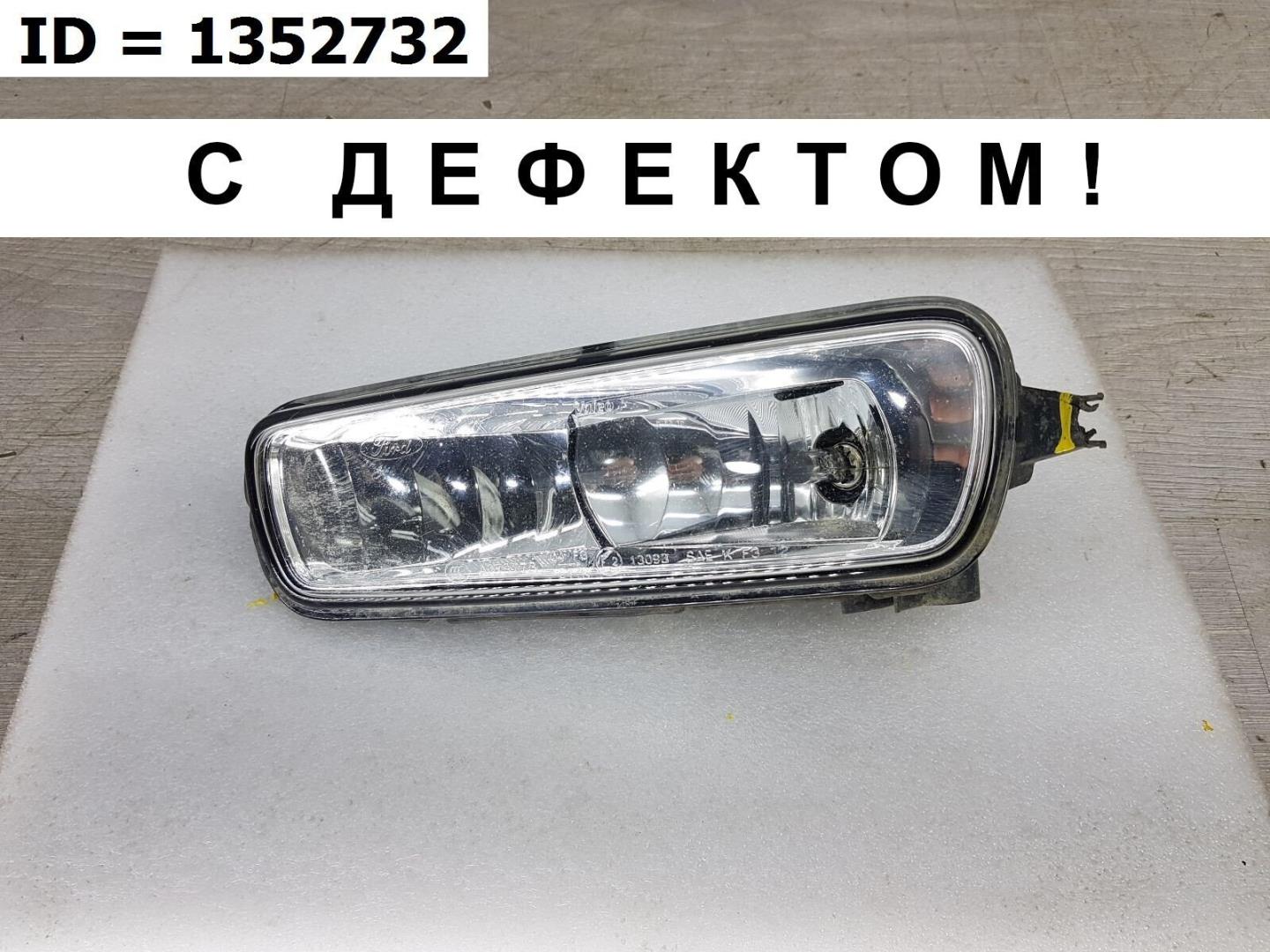 Фара противотуманная