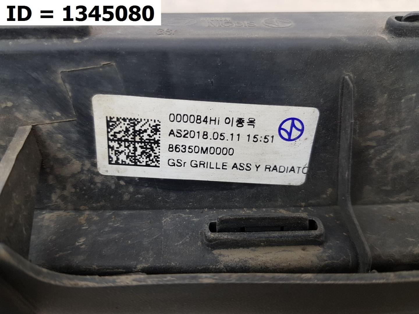 Решетка радиатора