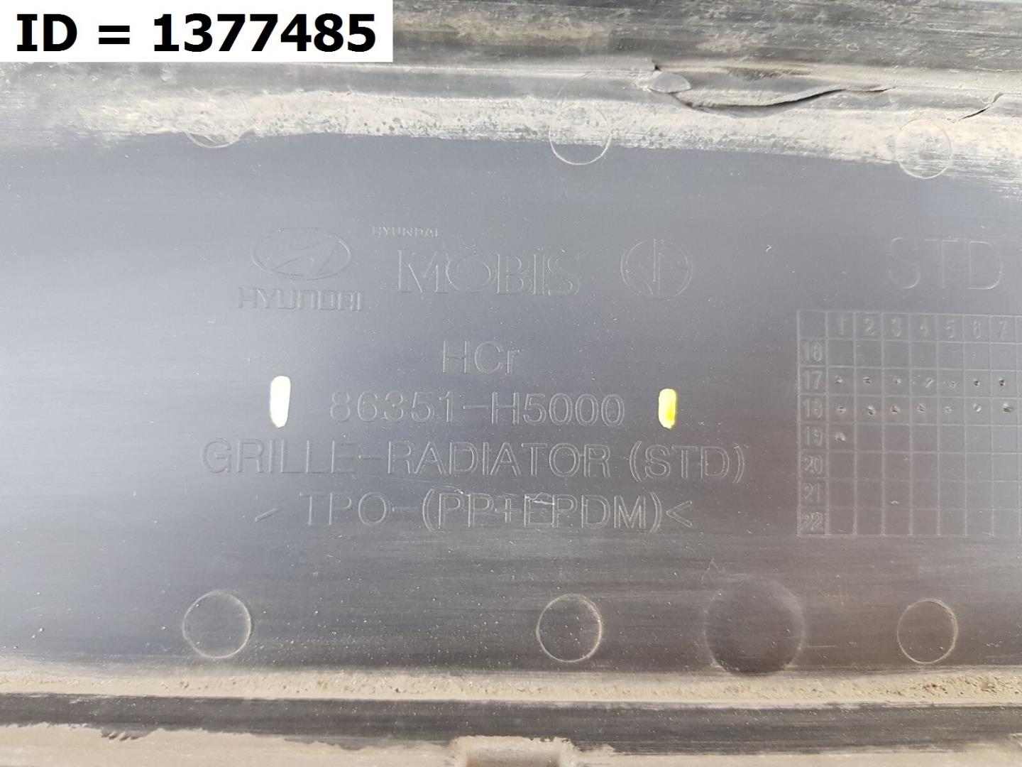 Решетка радиатора