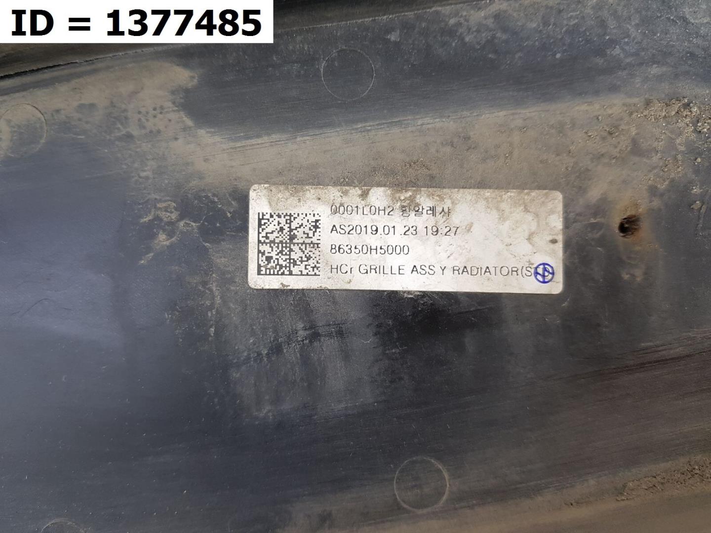 Решетка радиатора