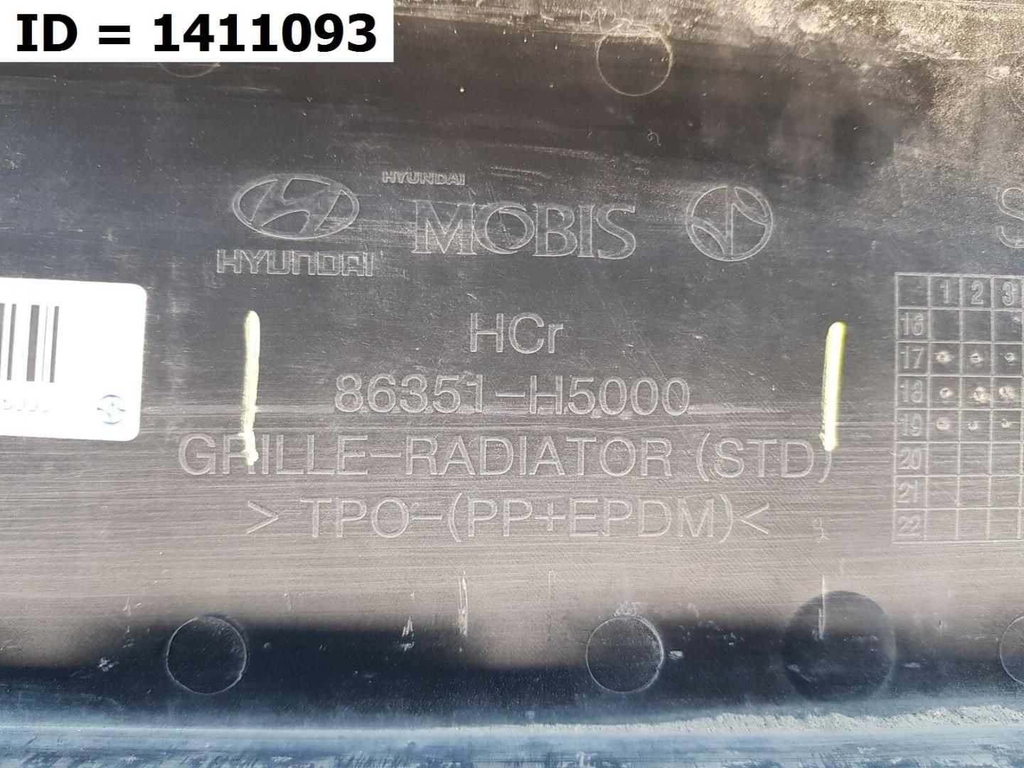 Решетка радиатора