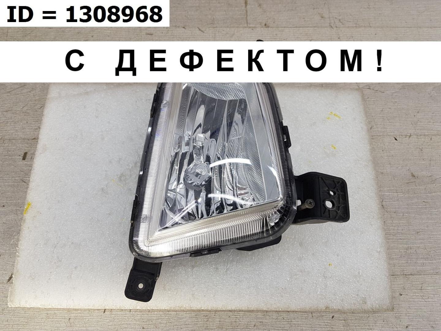 Фара противотуманная