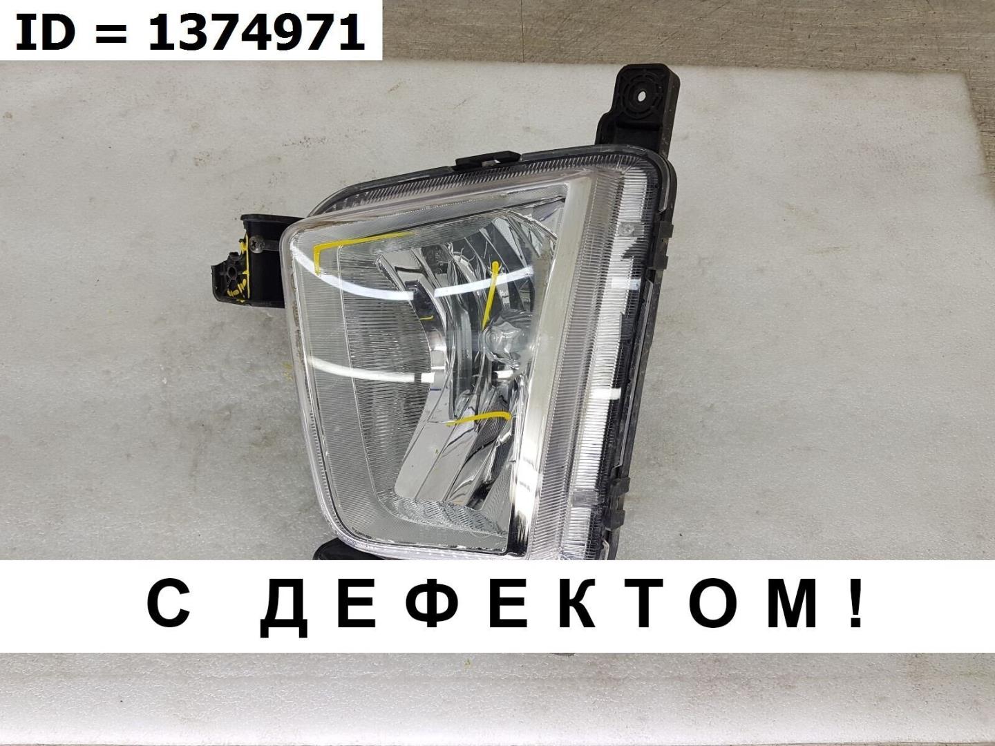 Фара противотуманная