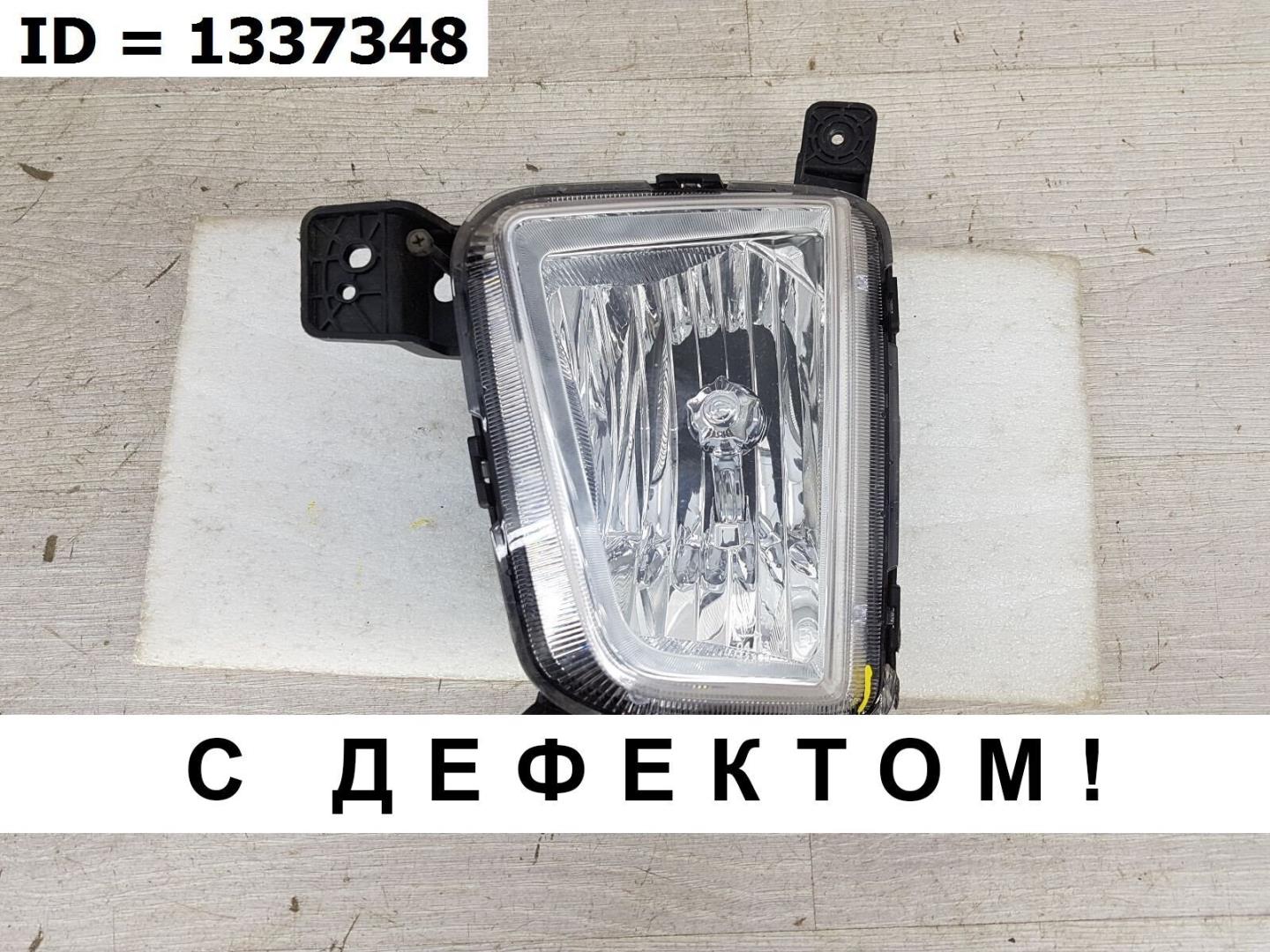 Фара противотуманная