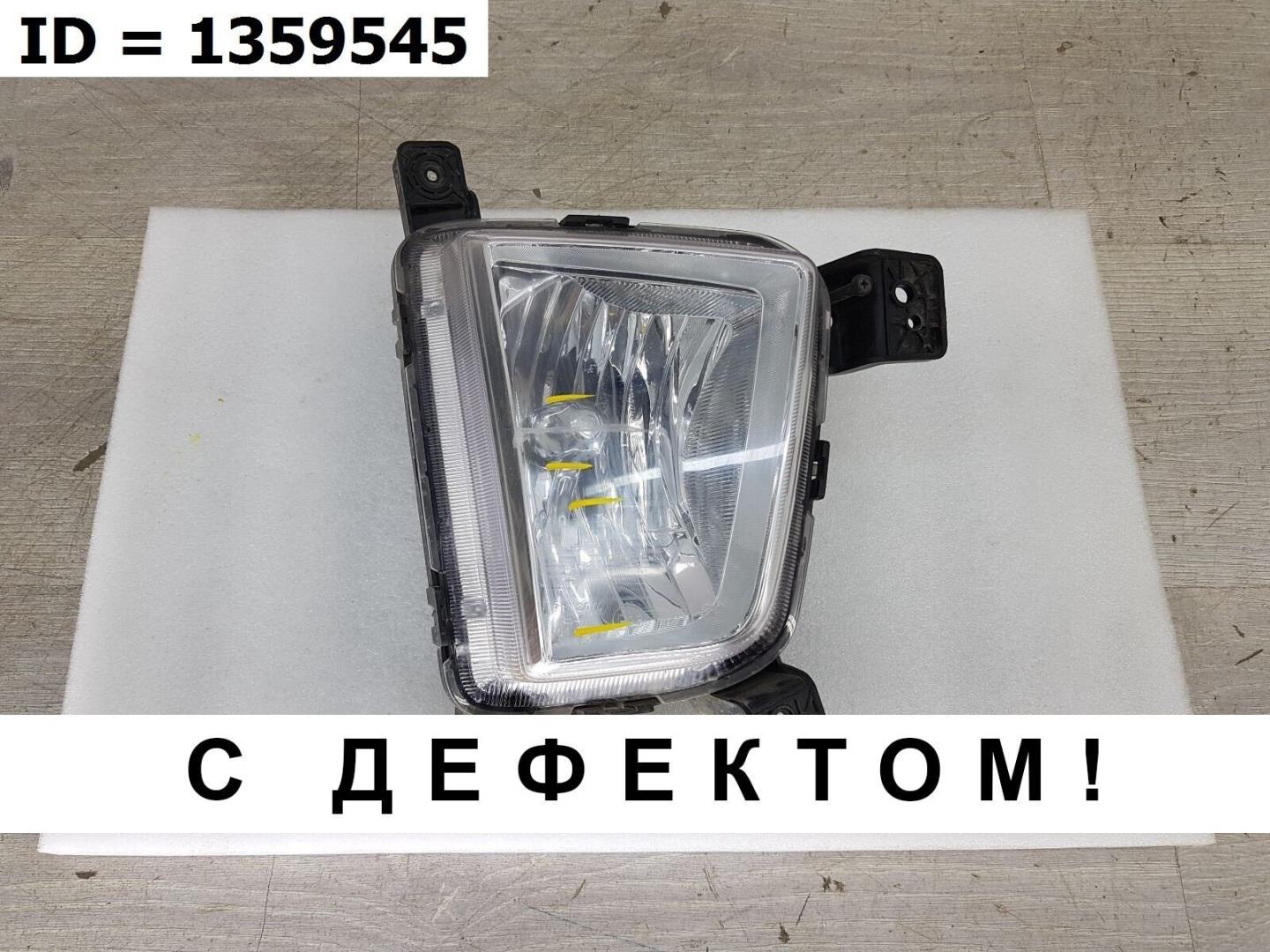 Фара противотуманная