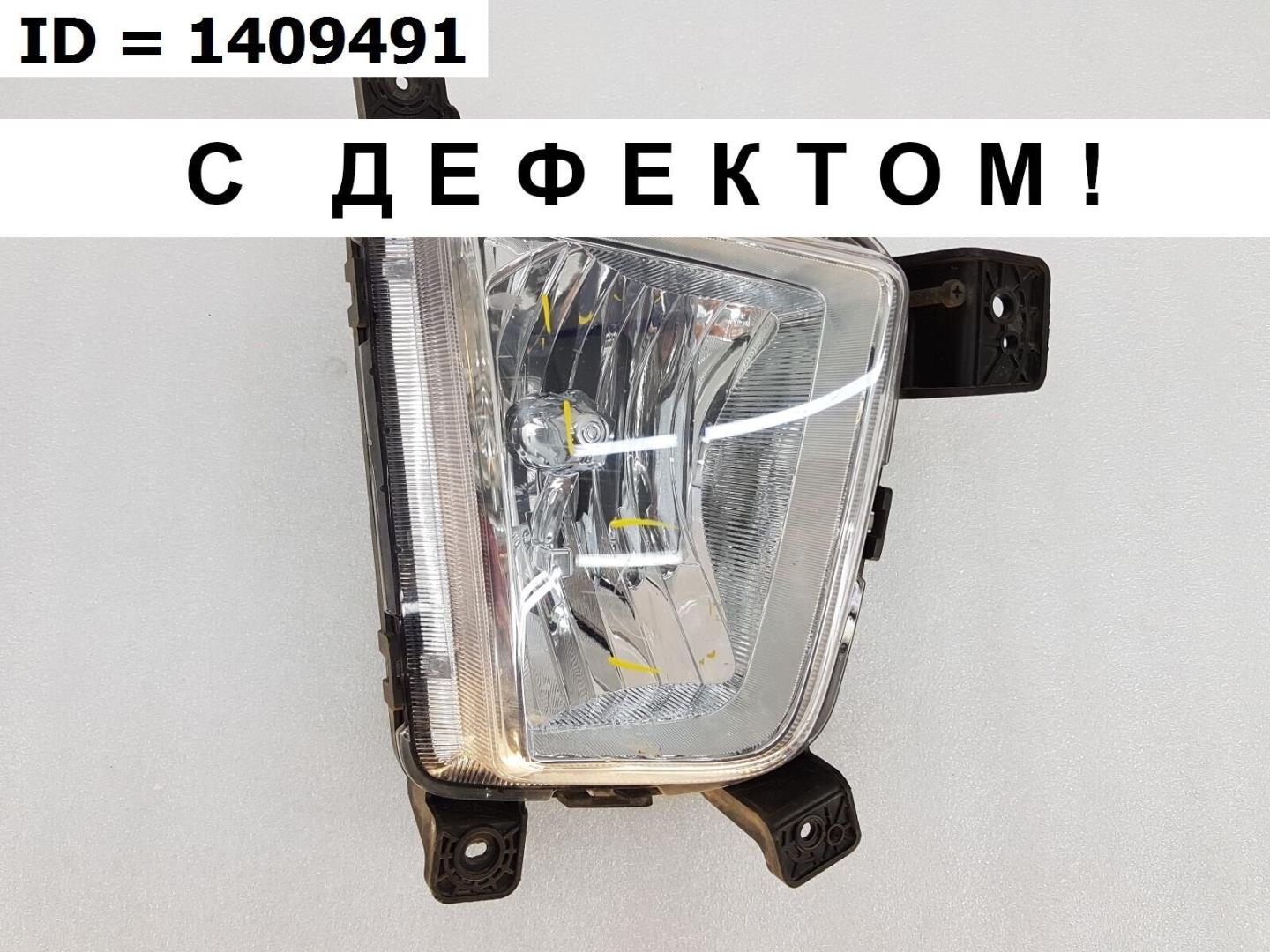 Фара противотуманная