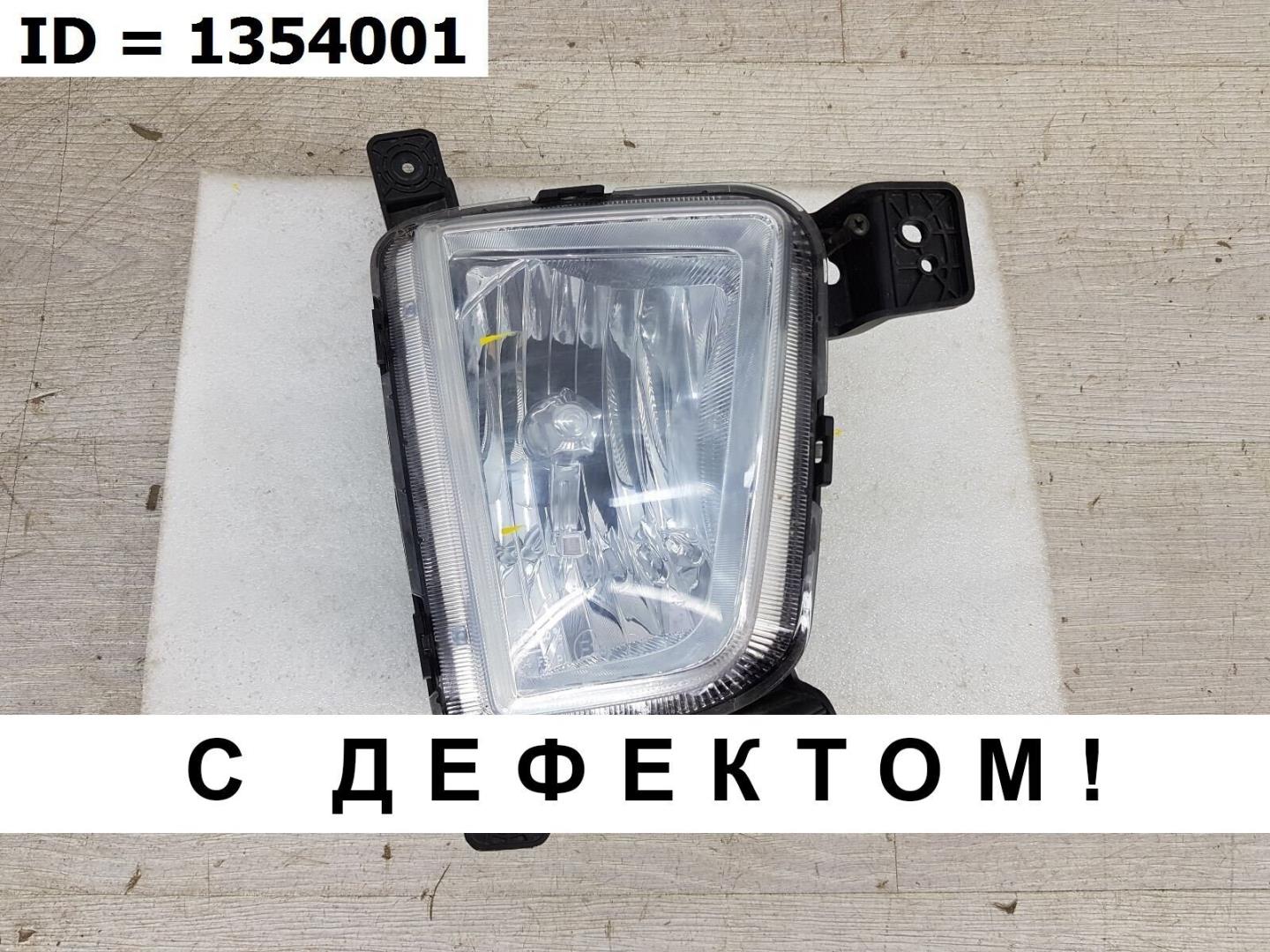 Фара противотуманная