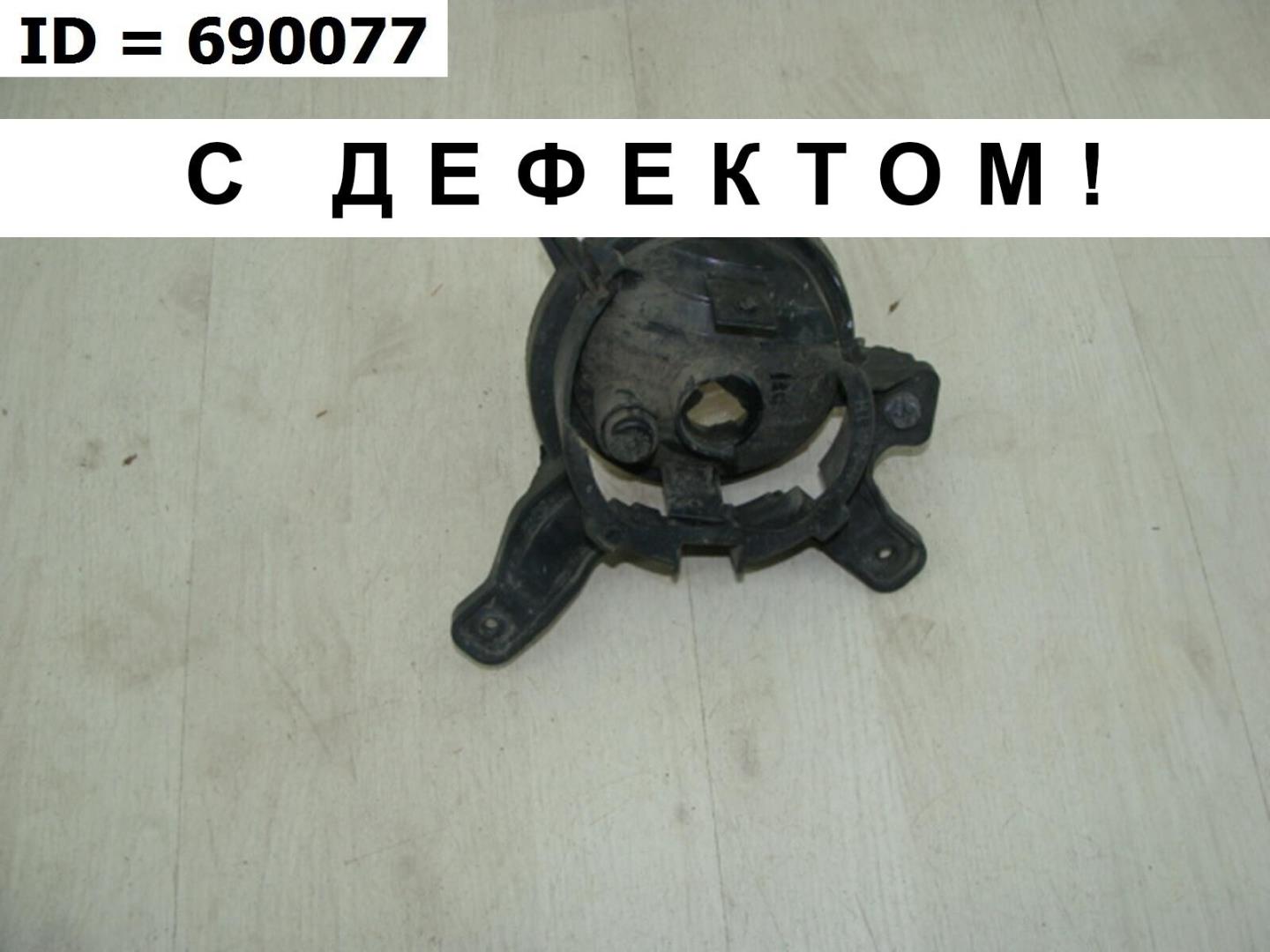 Фара противотуманная