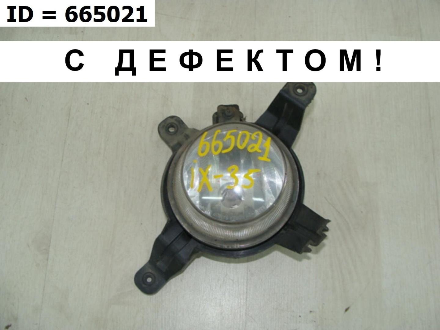 Фара противотуманная