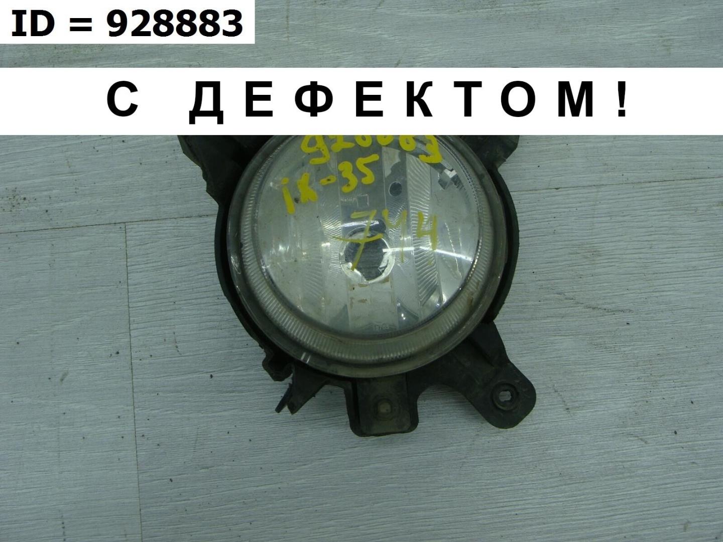 Фара противотуманная